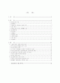 낙동강 방어작전과 인천상륙작전의 경과와 의의 2페이지