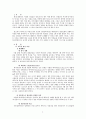 낙동강 방어작전과 인천상륙작전의 경과와 의의 3페이지