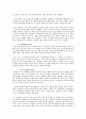 낙동강 방어작전과 인천상륙작전의 경과와 의의 6페이지