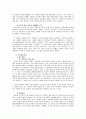 낙동강 방어작전과 인천상륙작전의 경과와 의의 8페이지