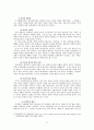 낙동강 방어작전과 인천상륙작전의 경과와 의의 10페이지