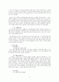 낙동강 방어작전과 인천상륙작전의 경과와 의의 11페이지