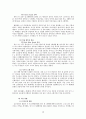 낙동강 방어작전과 인천상륙작전의 경과와 의의 12페이지