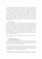 낙동강 방어작전과 인천상륙작전의 경과와 의의 15페이지