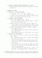 베이징 컨센서스와 자본주의 4.0의 이해(현대국가 연구) 3페이지