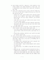 베이징 컨센서스와 자본주의 4.0의 이해(현대국가 연구) 5페이지