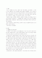 영화  감상문 2페이지