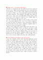 리드 헤이스팅스의 규칙 없음 독후감 5페이지
