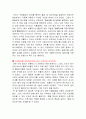 리드 헤이스팅스의 규칙 없음 독후감 6페이지
