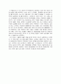 리드 헤이스팅스의 규칙 없음 독후감 7페이지
