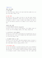 식품의 맛과 냄새 4페이지