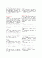 화훼에 관하여 4페이지