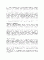 영화감상문  2페이지