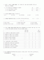[방통대 경영학과 3-2 중간과제물] 마케팅조사론 브랜드 이미지 설문지 만들기 3페이지