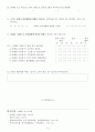 [방통대 경영학과 3-2 중간과제물] 마케팅조사론 브랜드 이미지 설문지 만들기 5페이지