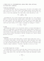 [방통대 경영학과 3-2 중간과제물] 금융투자의 이해 2페이지