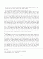 현대 사회에서 가족의 의미는 어떻게 변화하고 있으며, 점차 다양해지는 가족의 형태와 친밀한 관계의 양상을 사회적으로 수용하는 것이 왜 중요한지에 대해서 논하시오 4페이지