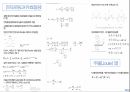 전기전자물성 정리 1장~4장 11페이지
