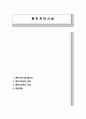 총인처리시설(고도처리) 1페이지