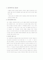 총인처리시설(고도처리) 2페이지