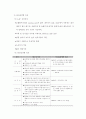 총인처리시설(고도처리) 21페이지