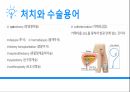 성인 비뇨기계 PPT- 구조, 기능, 콩팥, 의학용어 (항상 과제 A+ 받고 당연히 이 케이스도 A+ ) 8페이지