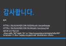 성인 비뇨기계 PPT- 구조, 기능, 콩팥, 의학용어 (항상 과제 A+ 받고 당연히 이 케이스도 A+ ) 11페이지