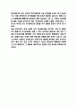 현대자동차 기업개요와 SWOT분석 및 현대자동차 경영 마케팅전략 사례연구 및 미래전략방향제시 12페이지