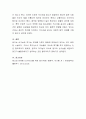 광고규제에 대한 자신의 생각을 입력해 보고, 광고규제에 대한 입장을 정리해 보시기 바랍니다 4페이지