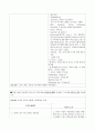 뇌출혈 간호진단 간호과정 피부통합성장애 [자세한 중재, 이론적근거] 4페이지