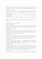 장애아동 양육에 따른 부모와 가족이 겪는 어려움에 대해 설명 후 지원 방안을 논하시오. 4페이지