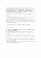 LG디스플레이(영업) 서류전형 합격을 위한 필수 참고 자기소개서 3페이지