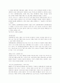 국제정치경제 기말고사 요점정리 A+자료 5페이지