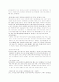 국제정치경제 기말고사 요점정리 A+자료 7페이지