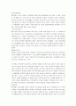 국제정치경제 기말고사 요점정리 A+자료 15페이지