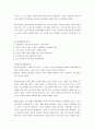 국제정치경제 기말고사 요점정리 A+자료 17페이지