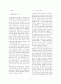 감천문화마을 외부공간 조사 3페이지