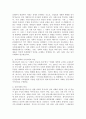 사회의 개념에 대하여 설명하고 이를 공동사회와 이익사회 나누어 그 특징을 서술하세요. 3페이지