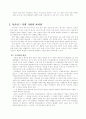 디젤/가솔린 엔진의 차이점, 구동방식의 장단점 분석 3페이지