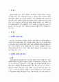 [사회복지정책론] 사회복지급여에 대하여 기회, 서비스, 현물, 신용, 현금, 권력의 관점에 논하시오 2페이지