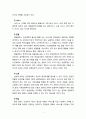 [사회복지정책론] 사회복지급여에 대하여 기회, 서비스, 현물, 신용, 현금, 권력의 관점에 논하시오 3페이지