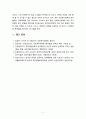 [사회복지정책론] 사회복지급여에 대하여 기회, 서비스, 현물, 신용, 현금, 권력의 관점에 논하시오 5페이지