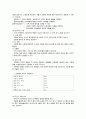 [A+보장] 조현병 케이스 schizophrenia 조현병 간호진단 12개 간호과정 사회적 고립, 폭력위험성 4페이지