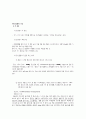 [A+보장] 조현병 케이스 schizophrenia 조현병 간호진단 12개 간호과정 사회적 고립, 폭력위험성 11페이지