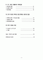 마르틴루터의 종교개혁 3페이지
