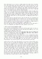 마르틴루터의 종교개혁 13페이지