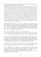 마르틴루터의 종교개혁 14페이지