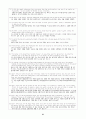 마르틴루터의 종교개혁 31페이지