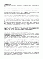 마르틴루터의 종교개혁 34페이지