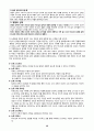 마르틴루터의 종교개혁 36페이지
